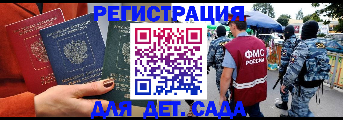 временная регистрация гарантия в Липецкая области