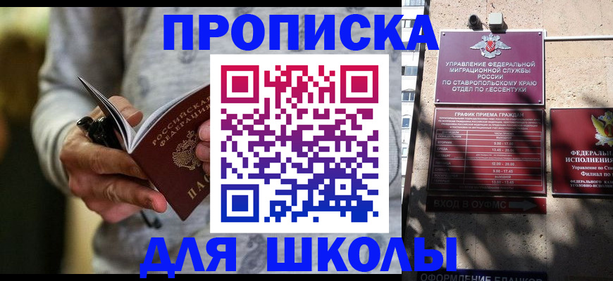 регистрация для школы в Липецкая области
