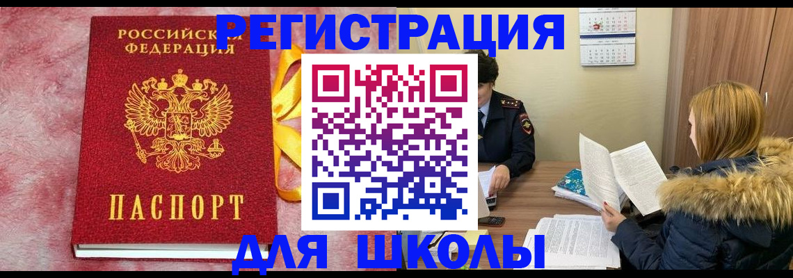 прописка 2025 в Липецкая области